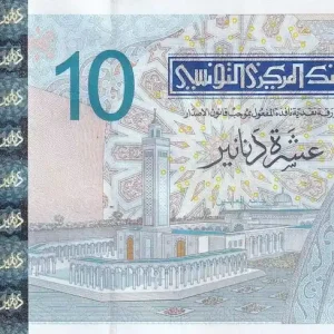 Vente Directe Billet Tunisie 10 Dinars - Elisa fondatrice de Carthage - 2005 - Série D.1 - P.90
