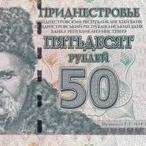 Must-Have Billet Transnistrie 50 Roubles - Tabas Shevchenko - 2007 - Série AA - P.46a
