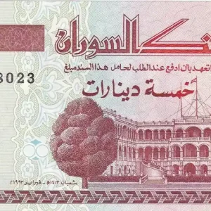 Billet Soudan 5 Dinars - Palais du peuple - Plantations - 1993 - P.51 Meilleur Prix