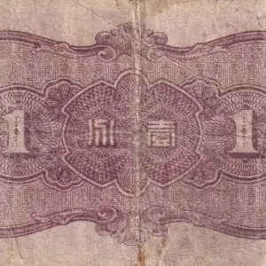 Billet Chine 1 Fen - Pont - 1938 - P.J46 Satisfait Ou Remboursé