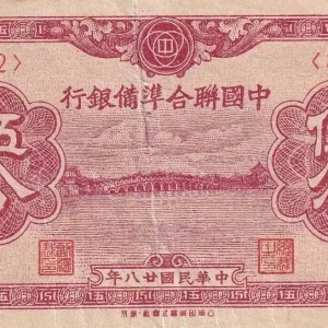 Prix Choc Billet Chine 5 Fen - Pont - 1939 - P.J47