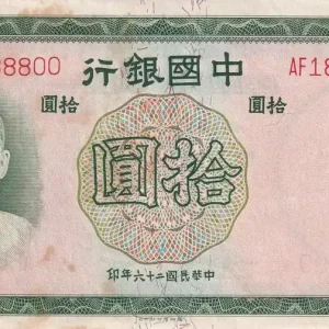 Paiement Sécurisé Billet Chine 10 Yuan - SYS - 1937 - Série AF - P.81