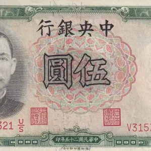 Billet Chine 5 Yuan - SYS - 1936 - Série V - P.213a Édition Limitée