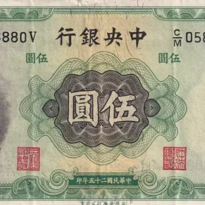 Dernière Chance Billet Chine 5 Yuan - SYS - 1936 - Série CM - P.217a