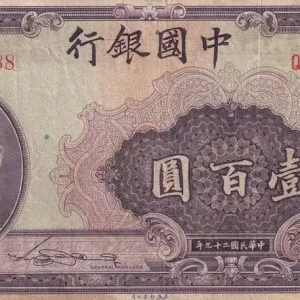 Original Billet Chine 100 Yuan - SYS - Chungking - 1940 - Série Q - P.88b