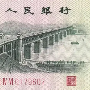 Billet Chine 2 Jiao - Pont - Armoiries - 1962 - P.878a Achat Immédiat