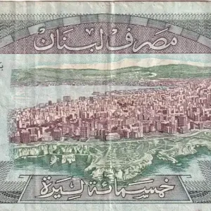 Billet Liban 500 Livres - Vue de Beyrouth - Ruines - 1988 - P.68 Prix Promo