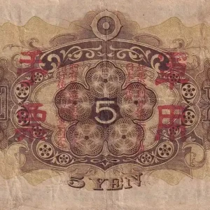 Billet Chine 5 yen - ND (1938-1944) - P.M25a Prix Promo