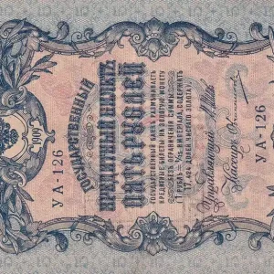 Billet Tannu Tuva 5 Roubles - Aigle impérial - ND (1924) - Série A - P.3 Bon Plan