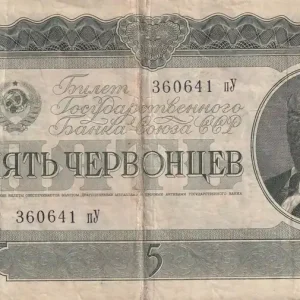 Top Vente Billet Russie 5 Chervontsev - Lénine - 1937 - P.204