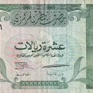 Billet Qatar 10 Riyals - Armoiries - Musée National - 1996 - P.16b Dernière Chance