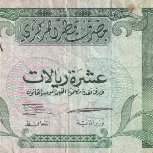 Billet Qatar 10 Riyals - Armoiries - Musée National - 1996 - P.16b Offre Spéciale