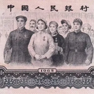 Billet Chine 10 Yuan - Représentation de l'assemblée nationale - Palais - 1965 - P.879a Nouveauté