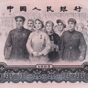 Nouvelle Collection Billet Chine 10 Yuan - Représentation de l'assemblée nationale - Palais - 1965 - P.879a