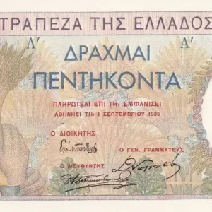 Billet Grèce 50 Drachms - Paysanne - Bas Relief, Cérès - 1935 - P.104a Promotion Saisonnière