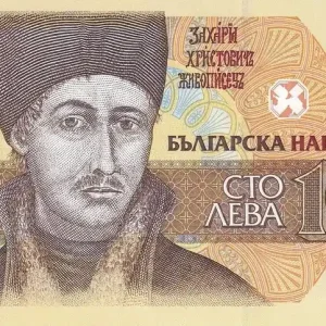Billet Bulgarie 100 Leva - Zhary Zograf - 1993 - P.102b Commander Vite