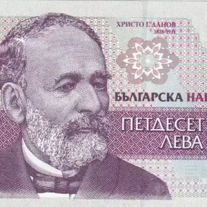 Bon Marché Billet Bulgarie 50 Leva - Khristo G. Danov - 1992 - P.101