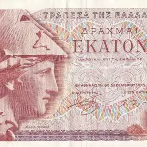 Nouveauté Billet Grèce 100 Drachms - Athéna Peiraios - A. Koréas - Eglise - 1978 - P.200a