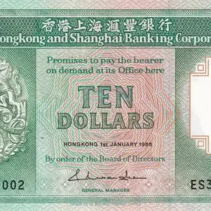 Livraison Mondiale Billet Hong-Kong 10 Dollars - Armoiries - Lions - Bateaux - 1986 - Série ES - P.191a