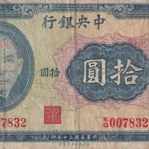 Billet Chine 10 Yuan - SYS - 1941 - Série EQ - P.239A Artisanat