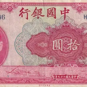 Top Qualité Billet Chine 10 Yuan - SYS - 1940 - Série H - P.85b