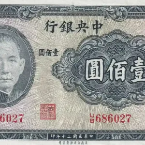 Offre Exclusive Billet Chine 100 Yuan - SYS - 1941 - Série UB - P.241a