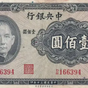 Billet Chine 100 Yuan - SYS - 1941 - Série DR - P.241a Retour Gratuit