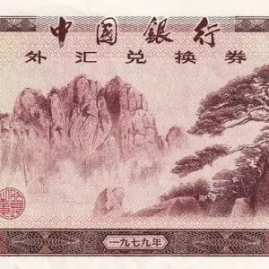Offre Limitée Billet Chine 5 Yuan - Paysage - 1979 - Série ZX - P.FX.4