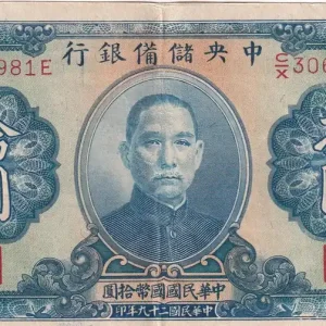 Pas Cher Billet Chine 10 Yuan - SYS - 1940 - Série CX - P.J12h