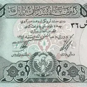 Billet Afghanistan 50 Afghanis - Prés. Muhammad Daud - 1977 - P.49c Exclusif