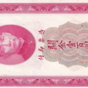 Achat Immédiat Billet Chine 100 Customs Gold Units - SYS - 1930 - Série Z - P.330