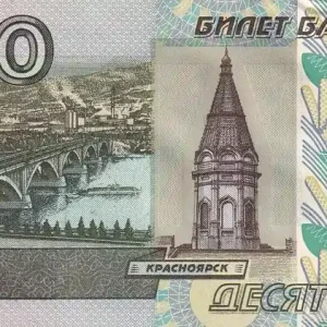 Billet Russie 10 Roubles - Pont et barrage - 2004 - P.268c Prix Cassé
