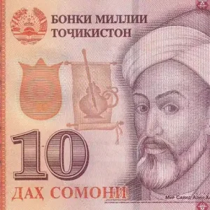Billet Tadjikistan 10 Somoni - Avicenne - 2021 (2022)- Série DG Achetez Aujourd’hui