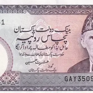 Billet Pakistan 50 Rupees - M. Ali Jinnah - Fort de Lahore- 1999 - Série GAY - P.40 Prix Promo