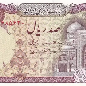 Billet Iran 100 Rials - Sanctuaire Ima Reza - ND (1982) - P.135 Prix Réduit