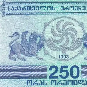 Billet Georgie 250 Laris - Griffons - 1993 - P.43 Meilleure Vente