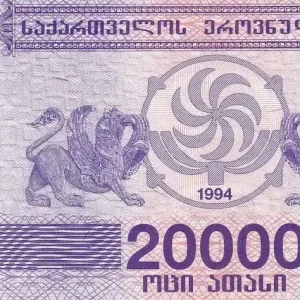 Offre Spéciale Billet Georgie 20000 Laris - Griffons - 1994 - P.46