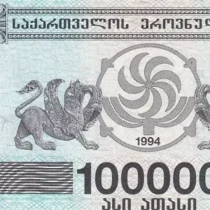 Livraison Gratuite Billet Georgie 100000 Laris - Griffons - 1994 - P.48A