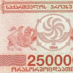 Commander Maintenant Billet Georgie 250000 Laris - Griffons - 1994 - P.50