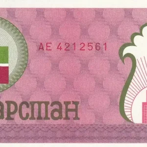 Billet Tatarstan 100 Roubles - Drapeau, château Suumbeky - ND (1991-1992) - Série AE - P.5b Marque