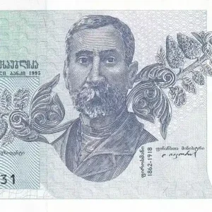 Fait Main Billet Georgie 1 Lari - N. Pirosmani - Vue de Tbilissi - 1995 - P.53