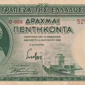 Tendance Billet Grèce 50 Drachms - Fort - Gravure - 1939 - Série O.005 - P.107
