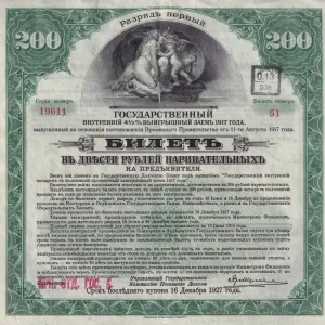 Billet Russie 200 Roubles - Sibérie et Oural - 1927 - P.S886 Soldes