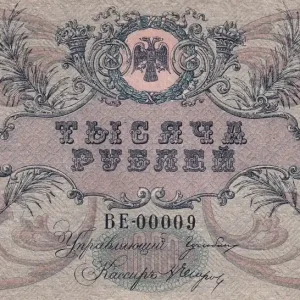 Gros Lot Billet Russie 1000 Roubles - Aigle à 2 têtes - Femme et sceptre - 1919 - Petit numéro - P.S418b