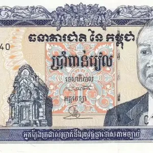 Livraison Mondiale Billet Cambodge 5000 Riels - N. Sihanouk - ND (1995) - P.46a