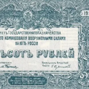 Exclusif Billet Russie 500 Roubles - Sud Russie - 1920 - P.S434