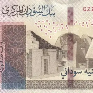 Tendance Billet Soudan 100 Pounds - Industrie - 2021 - Série GZ - P.NEW