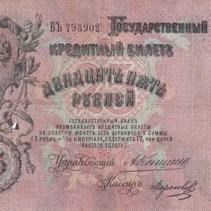 Billet Russie 25 Roubles - Alexandre III - Sign Konshin (1909-1912) - P.12a Expédié Aujourd’hui