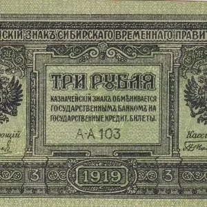 Meilleur Choix Billet Russie 3 Roubles - Sibérie & Oural - 1919 - P.S827