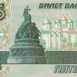 Seulement Aujourd’hui Billet Russie 5 Roubles - Novgorod - 2022 - P.NEW